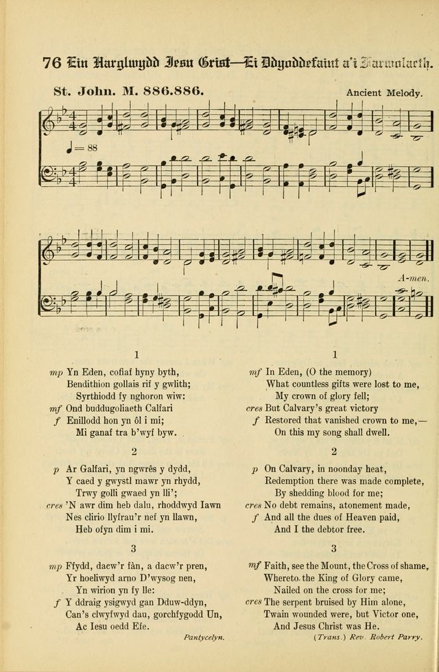 Cân a Mawl: llyfr hymna a thonau Methodistiaid Calfinaidd Unol Dalaethau yr America=Song and Praise: the hymnal of the Calvinistic Methodist Church of the United States of America page 78