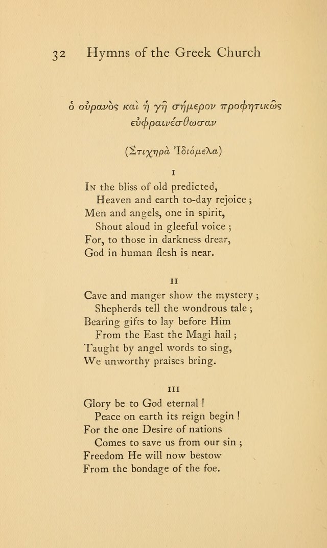 Hymns of the Greek Church page 32