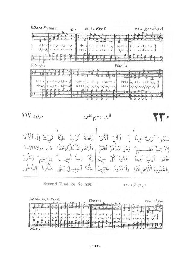 نظم المرامير page 220