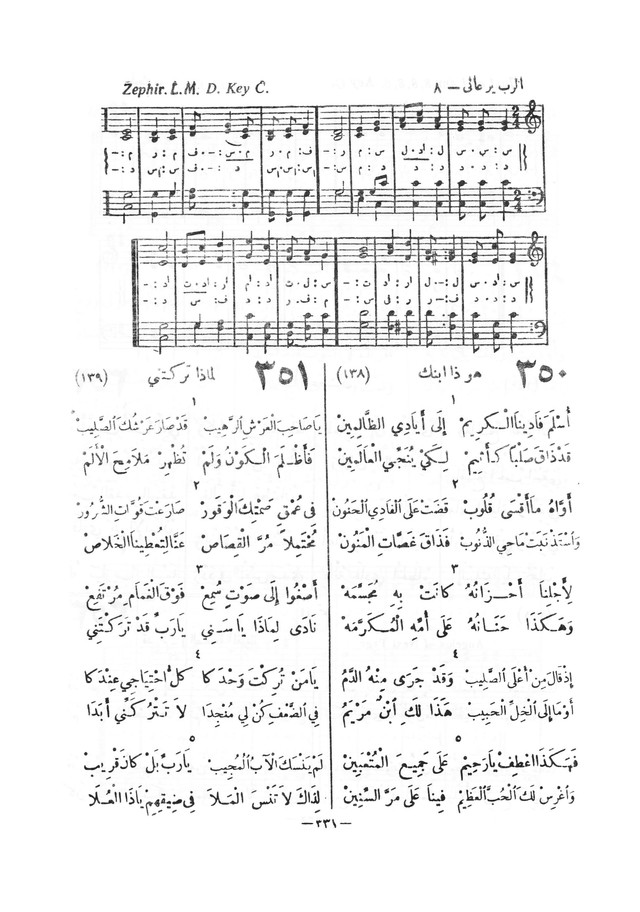 نظم المرامير page 328